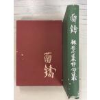 . сборник орхидея .(1968 год ).... круг no внутри выпускать A632-293