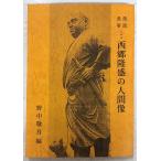 . рассказ ... смотреть запад .... человек изображение (1995 год ). средний ..A683-418