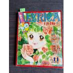 li licca .. номер ... номер Sanrio A701-66