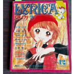 li licca 2 номер дерево. лист. номер Sanrio A701-68