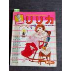 li licca 3 номер .... номер Sanrio A701-69