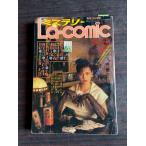  детективный роман La*comic 1988 год 7 месяц номер .. выпускать A701-72