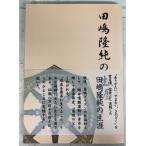  рисовое поле .. оригинальный. сырой . рисовое поле . доверие самец . оригинальный земля магазин ....A713-634