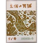  земля .. народные сказки 91 номер земля . народные сказки. .A731-244