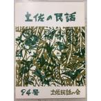  земля .. народные сказки 94 номер земля . народные сказки. .A731-246