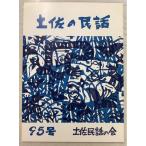  земля .. народные сказки 95 номер земля . народные сказки. .A731-247