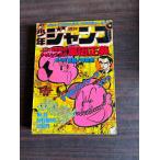  еженедельный Shonen Jump 1979 год No.13 Shueisha A752-103