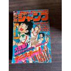  еженедельный Shonen Jump 1979 год No.40 Shueisha A752-107