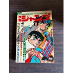  еженедельный Shonen Jump 1970 год No.22 Shueisha A752-110