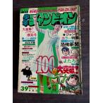  еженедельный Shonen Champion 1974 год 9 месяц 16 день номер NO.39 обложка : Yamaguchi Momoe Akita книжный магазин A752-138