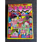  еженедельный подросток King 1979 год 6 месяц 4 день номер No.23 A752-143