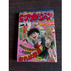  еженедельный Shonen Magazine 1976 год 11 месяц 14 день номер 46 номер .. фирма A752-156