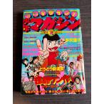  еженедельный Shonen Magazine 1977 год 1 месяц 9 день номер 2 номер .. фирма A752-160