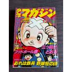  еженедельный Shonen Magazine 1977 год 3 месяц 20 день номер 12 номер .. фирма A752-161