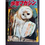  еженедельный Shonen Magazine 1969 год 12 месяц 1 день номер 49 номер .. фирма A752-179