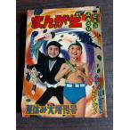 ma...1964 год 7 месяц номер Akita книжный магазин A752-186