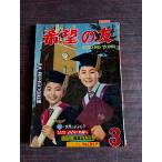  желающий. .1965 год 3 месяц номер . выпускать фирма A752-188