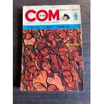  ежемесячный комикс * журнал COM 1967 год no. 4 номер насекомое Pro коммерческое предприятие A752-195