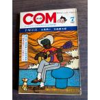  ежемесячный комикс * журнал COM 1967 год no. 7 номер насекомое Pro коммерческое предприятие A752-198