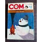  ежемесячный комикс * журнал COM 1968 год no. 2 номер насекомое Pro коммерческое предприятие A752-200