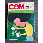  ежемесячный комикс * журнал COM 1968 год no. 4 номер насекомое Pro коммерческое предприятие A752-201