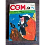  ежемесячный комикс * журнал COM 1968 год no. 9 номер насекомое Pro коммерческое предприятие A752-203