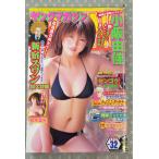 ヤングマガジン 2006年7月24日No.32　表紙：小阪由佳   A752-384