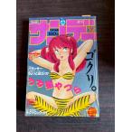  еженедельный Shonen Sunday 1985 год no. 52 номер Shogakukan Inc. A752-49