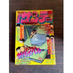  еженедельный Shonen Sunday 1979 год 5 месяц 20 день номер No.21 Shogakukan Inc. A752-56