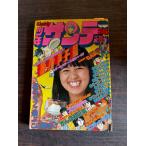 еженедельный Shonen Sunday 1979 год 36 номер Shogakukan Inc. A752-57
