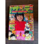  еженедельный Shonen Sunday 1979 год 44 номер Shogakukan Inc. A752-58