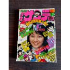  еженедельный Shonen Sunday 1979 год no. 15 номер Shogakukan Inc. A752-61