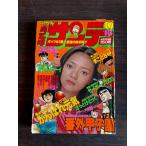  еженедельный Shonen Sunday 1979 год 16 номер Shogakukan Inc. A752-62