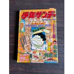  еженедельный Shonen Sunday 1974 год 13 номер Shogakukan Inc. A752-83