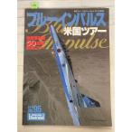  Koku Fan иллюстрации Ray tedo1997 год 8 месяц No.95 голубой Impulse американский Tour документ ..A761X-342