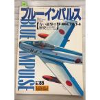 Koku Fan иллюстрации Ray tedo1996 год 2 месяц No.86 голубой Impulse синий удар. история документ ..A761X-343