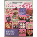  лоскутное шитье клуб 2002 год 3 месяц номер No.28 лоскутное шитье сообщение фирма A761X-517