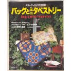  сумка . Mini гобелен стеганый Japan 1996 год 11 месяц номер отдельный выпуск Япония Vogue фирма A761X-574