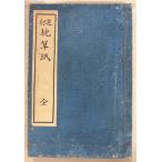  выбор . подушка . бумага все (1920 год ) глициния .. мужчина сложенный . павильон A820-737