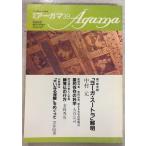  ежемесячный a-gamaNo.38 1983 год 5 месяц специальный выпуск :[yo-ga* Hsu тигр ]. Akira ... общий книга@ гора выпускать отдел A820-748