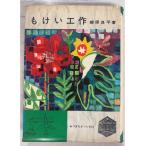 mo.. construction ........21 (1964 год ).. хорошо flat страна земля фирма A821-520