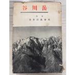 . река пик модифицировано . новый версия (1938 год ) Tokyo ходьба ... шесть . фирма A830X-55