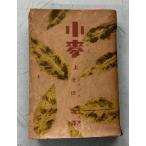  пшеница сверху Frank *no белка работа, собака рисовое поле . перевод . книжный магазин A833-565