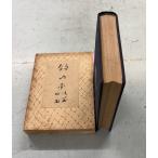  рыболовный. книга@(1938 год ) Sato . камень модифицировано фирма A841-827