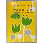 achido-jis.aru Caro -jis(1974 год ) запад . структура запад .книга@ часть A841-937
