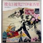  она ..(For Ladies 47). восток Anri Shinshokan A850-944