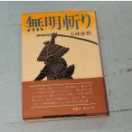  нет Akira ..(1972 год ). тест .. Shinchosha A853X-31