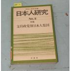  день сам изучение No.2 специальный выпуск : главный ... другой день сам сборник . день сам изучение ....A855-870