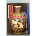 . красота . Kiyoshi утро фарфор страна .... предмет .A910-160