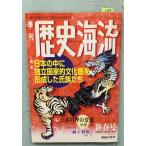 сезон . история море .1997 год новый год номер специальный выпуск * японский средний . independent государство . культура .. форма . сделал . группа .. море . выпускать фирма A910-167